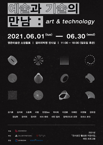 2021 갤러리박영×영은미술관 